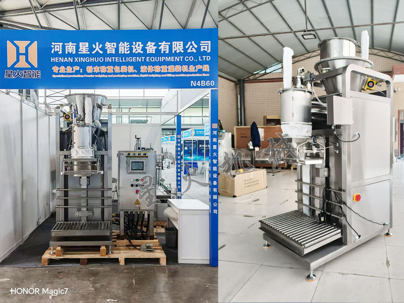 成都粉劑稱重包裝機實拍圖