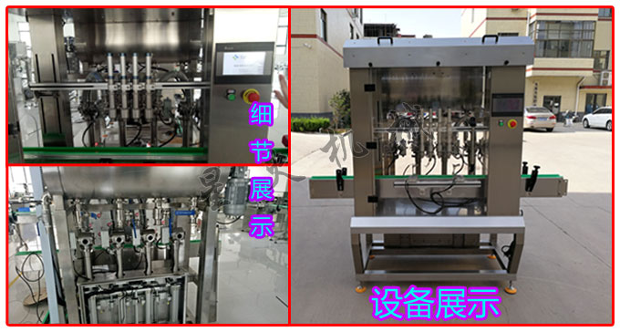 星火公司全自動醬料調(diào)味品灌裝機設(shè)備及細(xì)節(jié)實拍