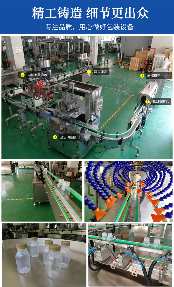 全自動代餐粉灌裝設備