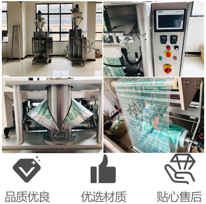 星火廠房消毒粉粉劑自動(dòng)包裝機(jī)設(shè)備及細(xì)節(jié)實(shí)拍